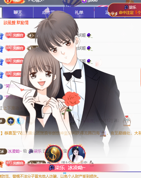 冰凌吖~主播图片