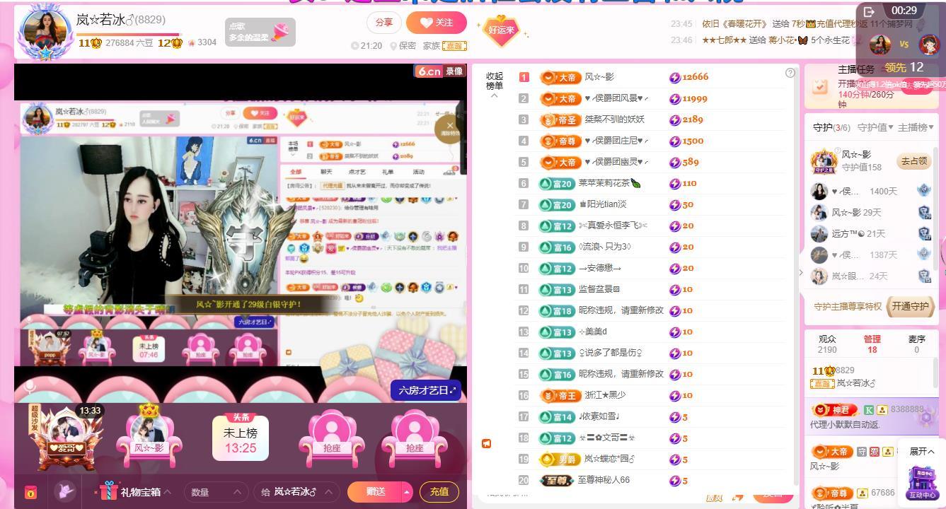 岚☆若冰♂的图片