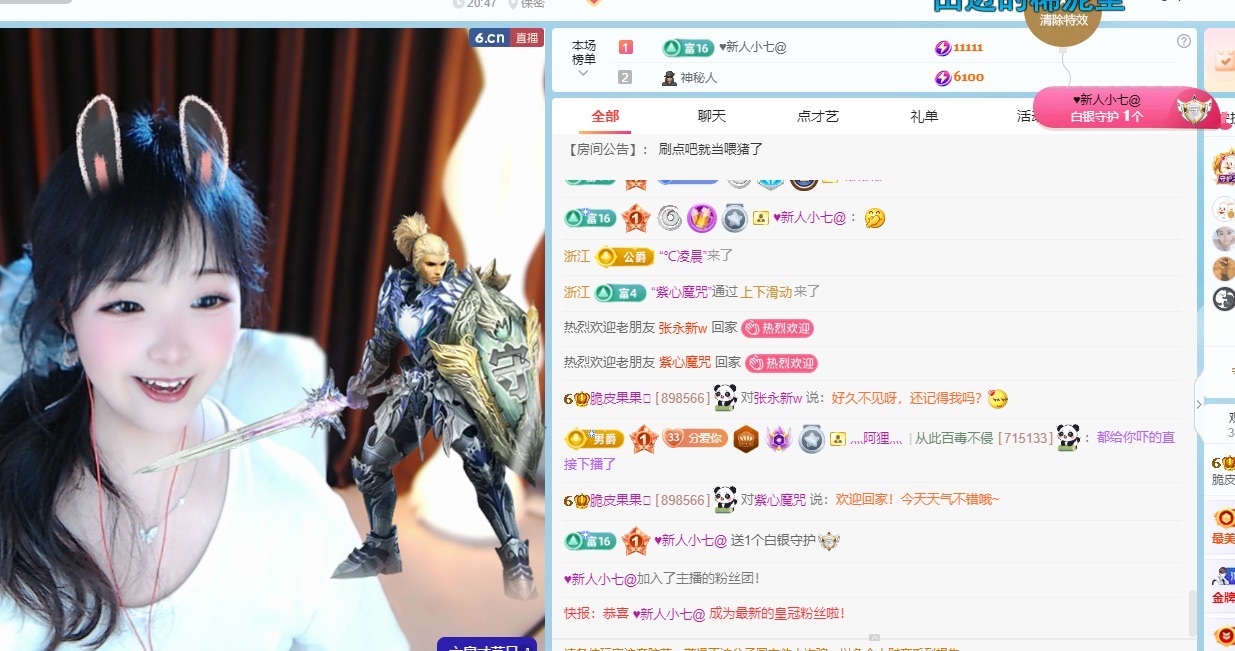 脆皮果果🫧知足常乐主播图片