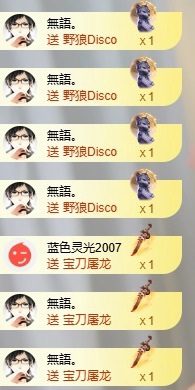 小蝶👑晚上播～的图片