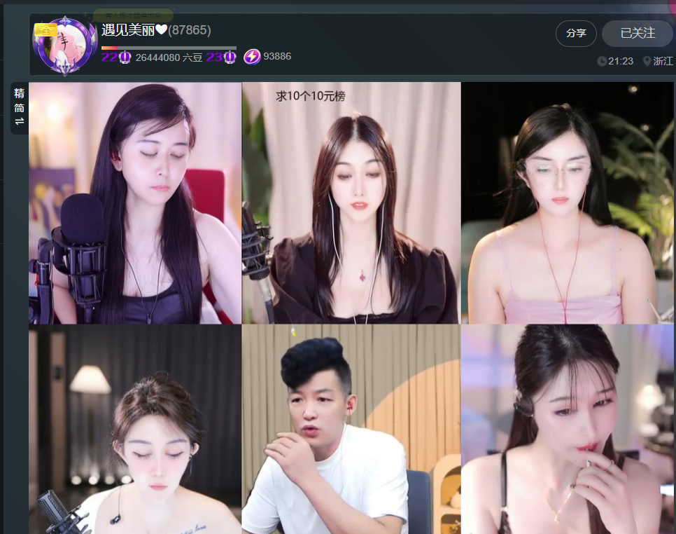 @一江東去@照片主播图片
