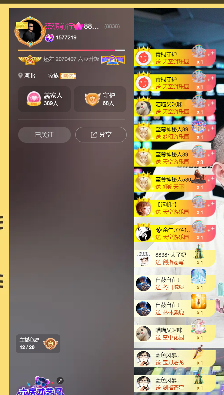 8838丶唯一的图片