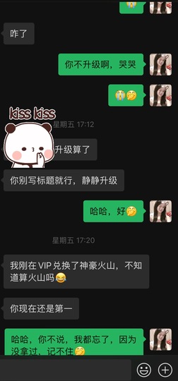惠主感谢大家给我升级的图片