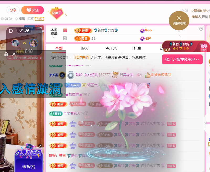 聆听~祝大家七夕快乐主播图片