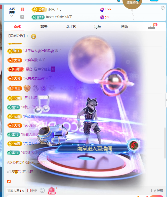 养只鹿主播图片