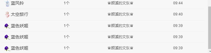 墨玖🍀好运来主播图片