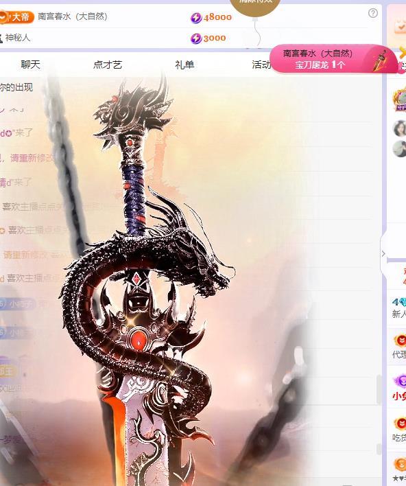 小意⋆🐑主播图片