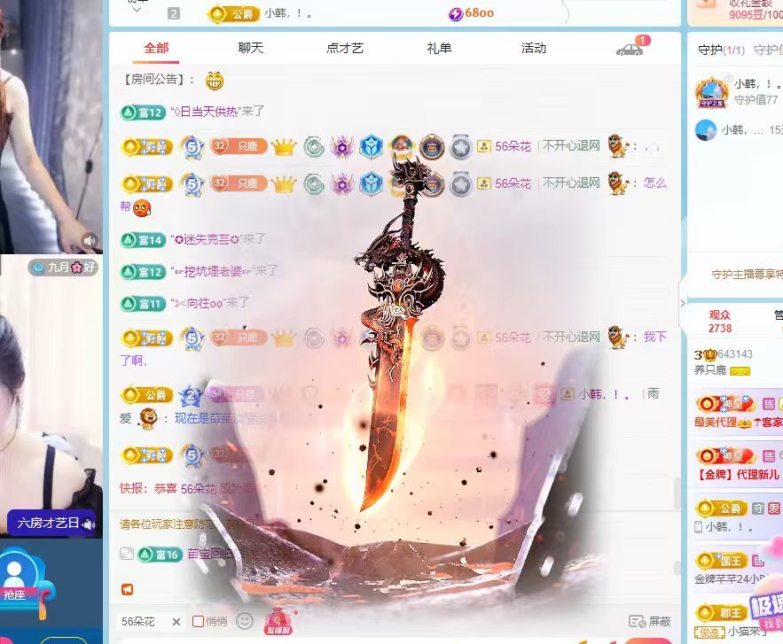 养只鹿主播图片
