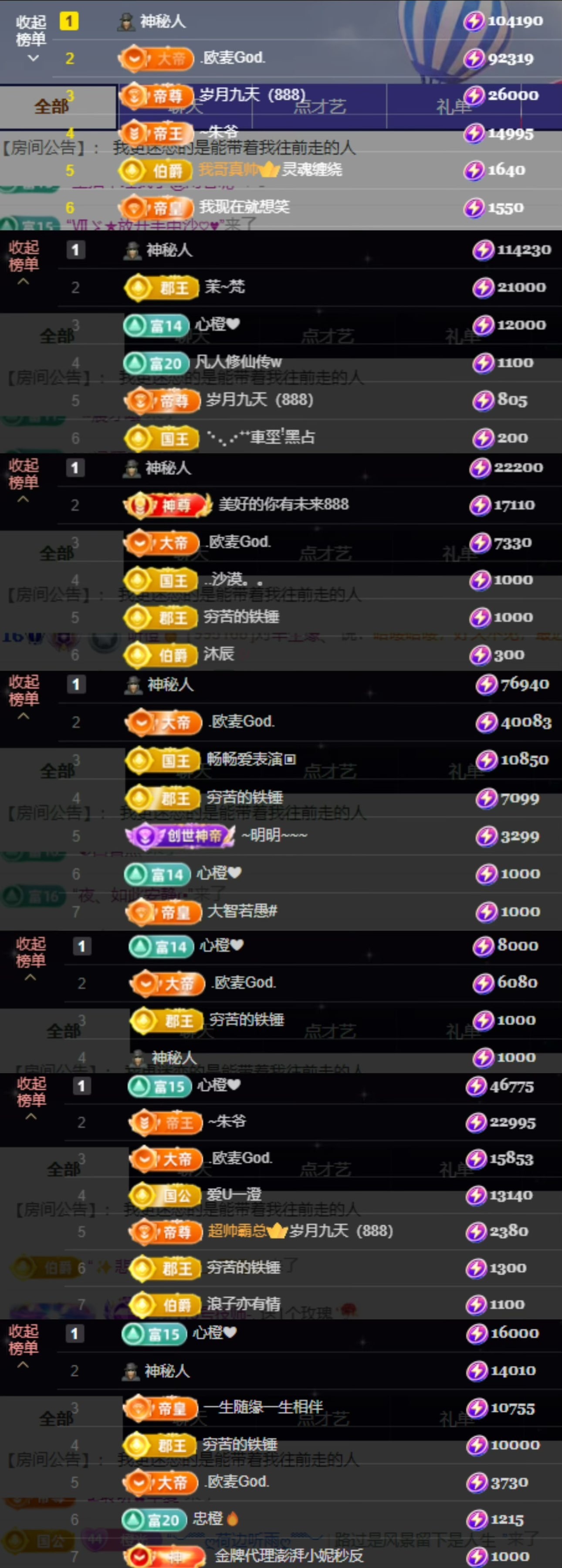 昕橙🔥主播图片