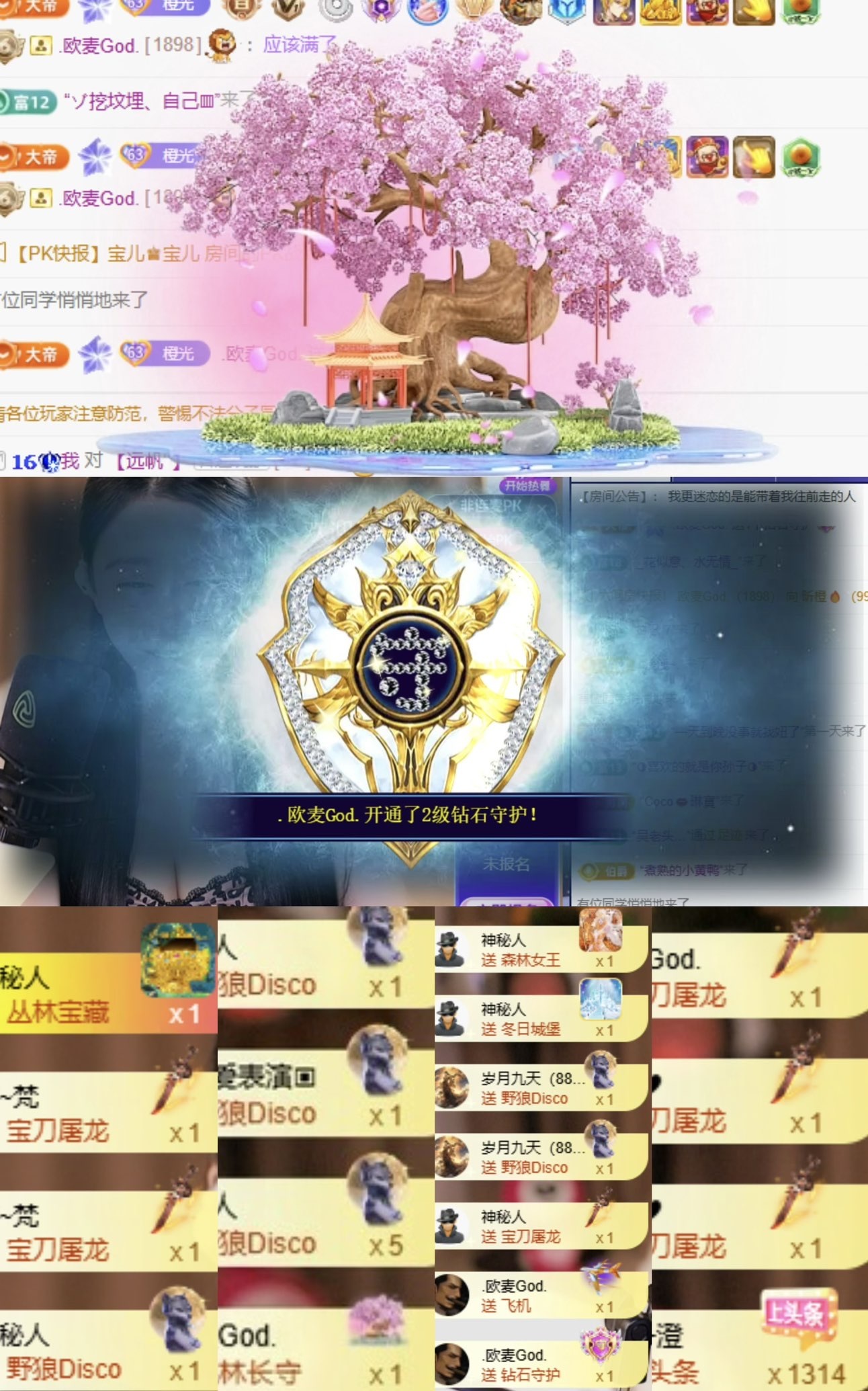 昕橙🔥主播图片
