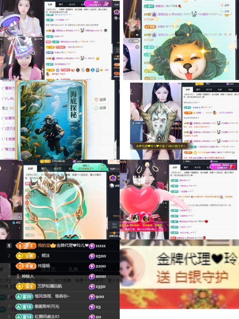 温暖宝宝💰下午外出主播照片