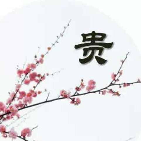 福⚡️临✨海报
