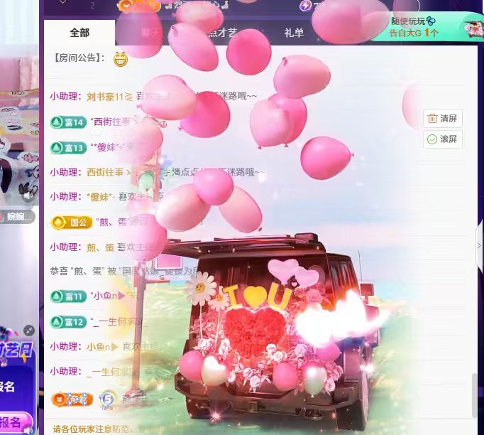 泡芙💞今天休息的图片