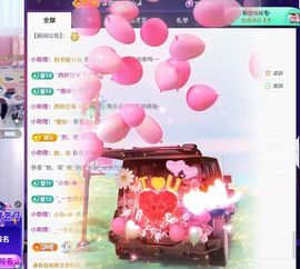 泡芙💞主播照片