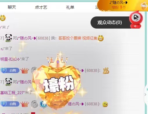 白Y鸭求投喂主播图片