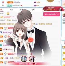 初见梦求🌻个上上签主播照片