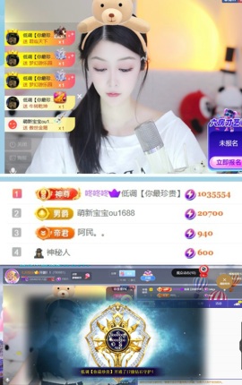 开朗贺coe小楼升级主播照片