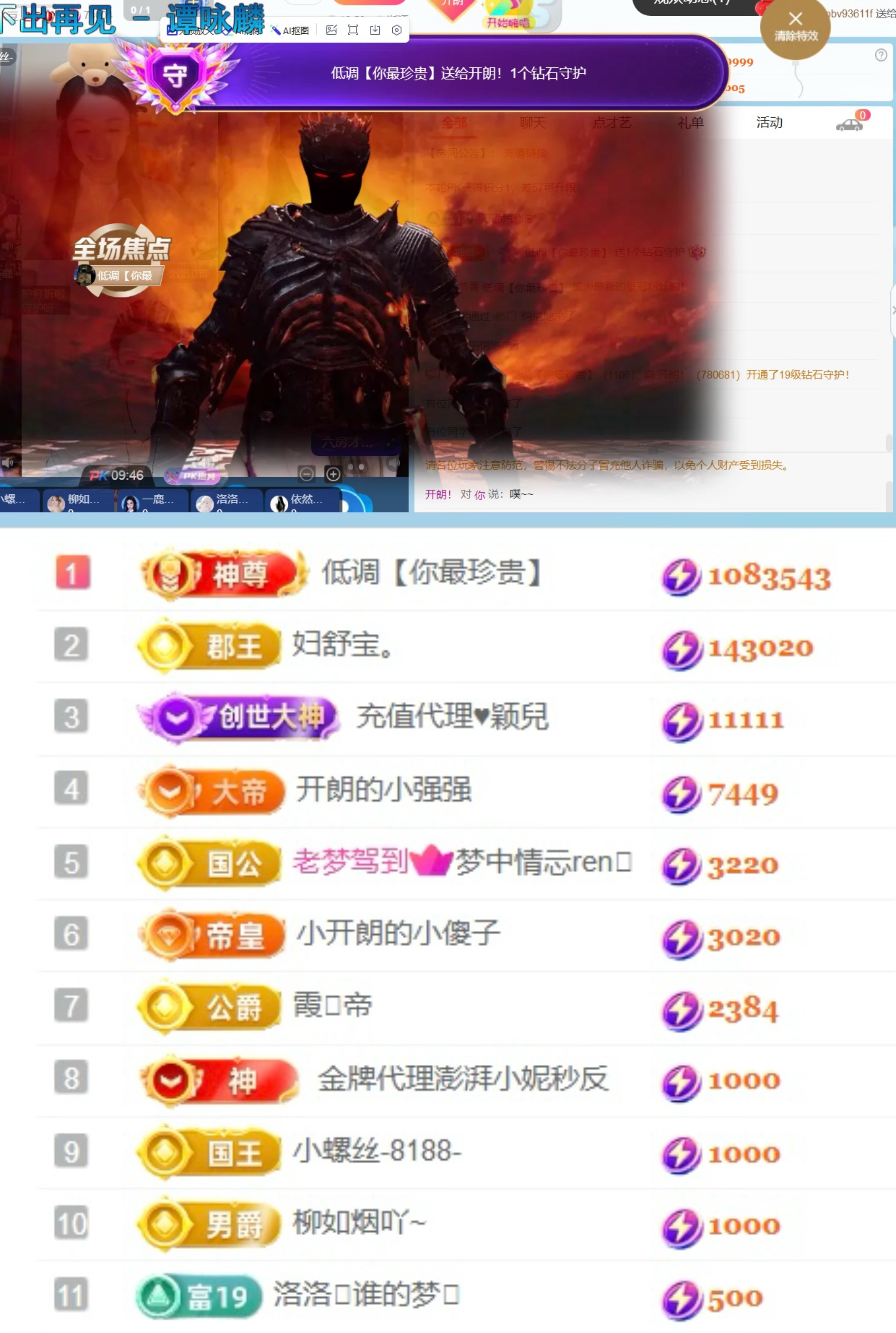 开朗！主播图片