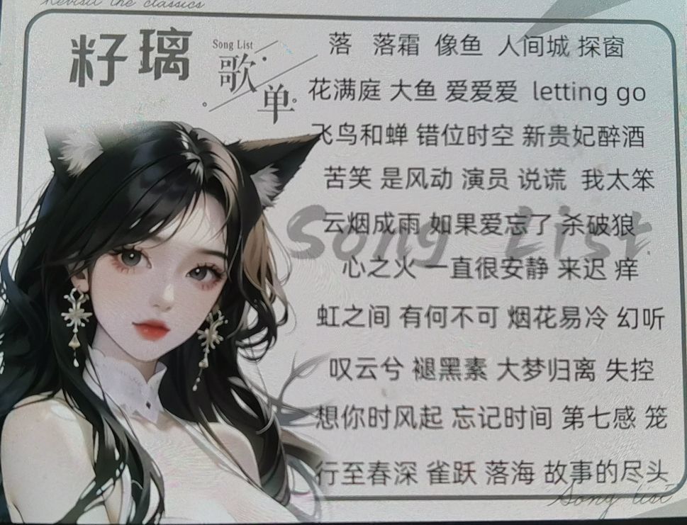 籽璃🎶歌/王者主播图片