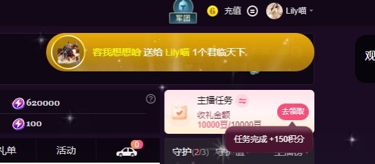 Lily喵主播图片