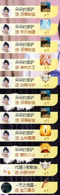 朵朵五点播的图片