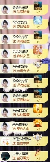 朵🍏朵🍏等光来主播照片