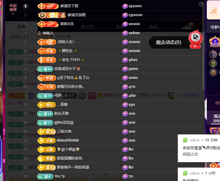 一表人才～新主播主播图片