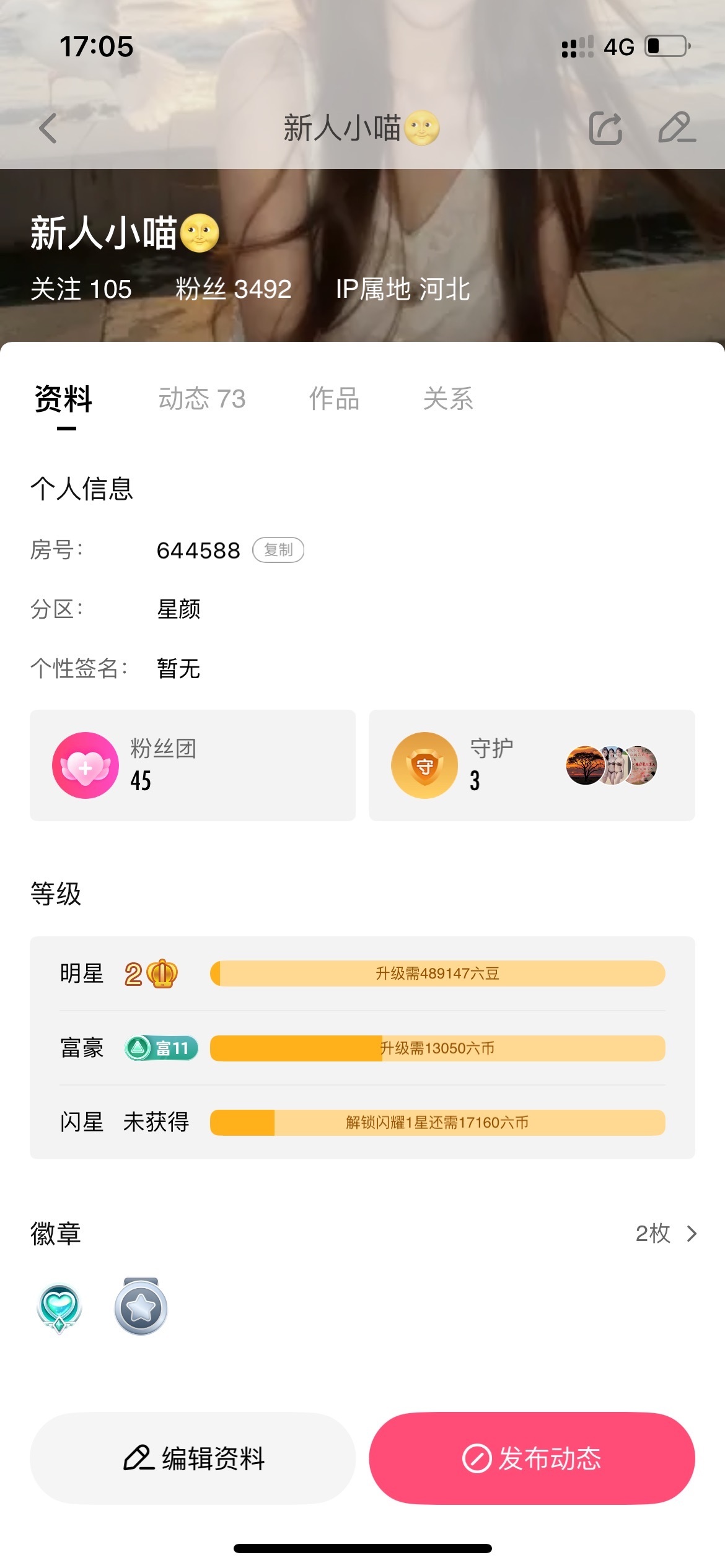 新人小喵🌝的图片