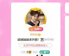 超越妹妹求升级！🐰的图片