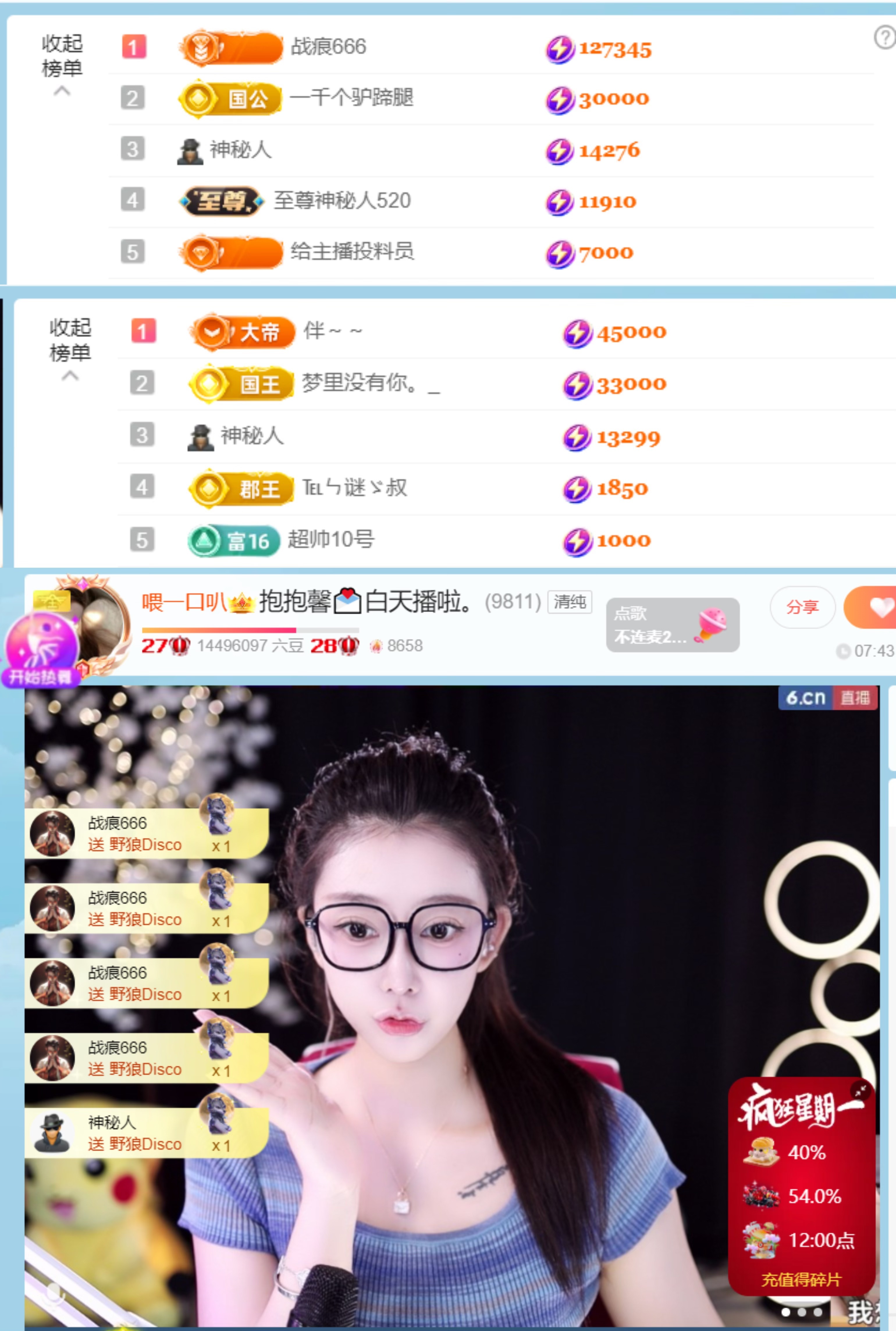 抱抱馨💌下午播的图片