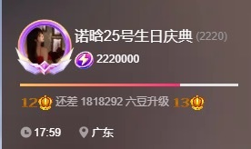 诺晗🎤、2220主播图片