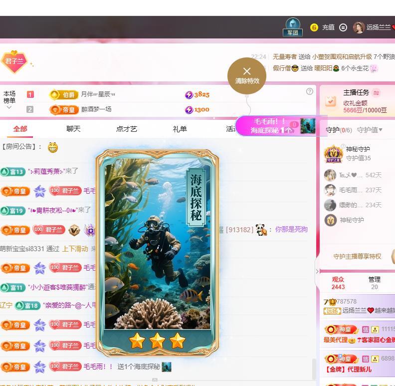 远扬兰兰❤️越来越好主播图片