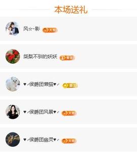岚☆若冰♂主播照片