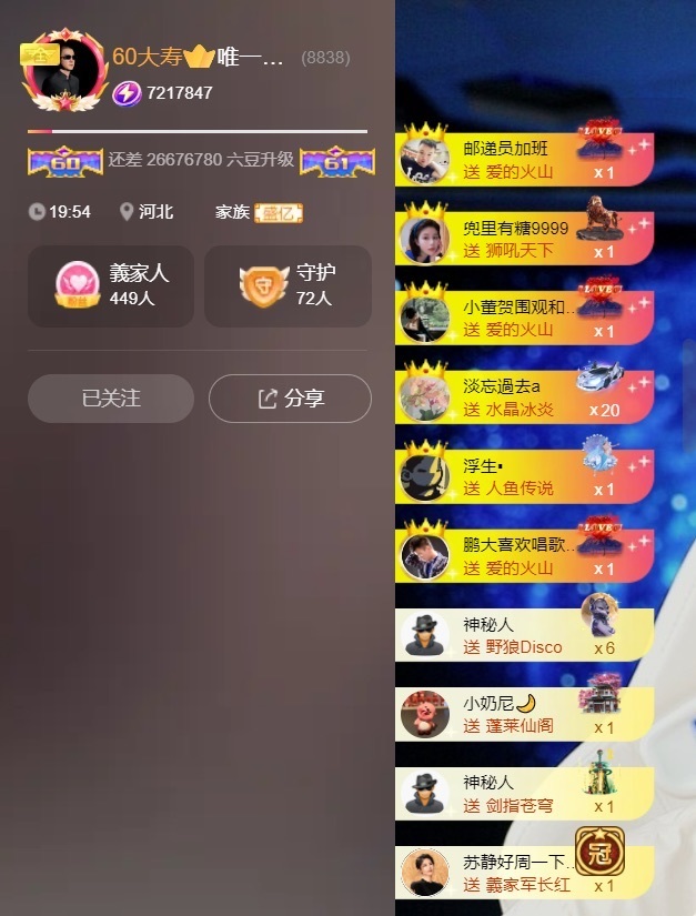 8838丶唯一的图片