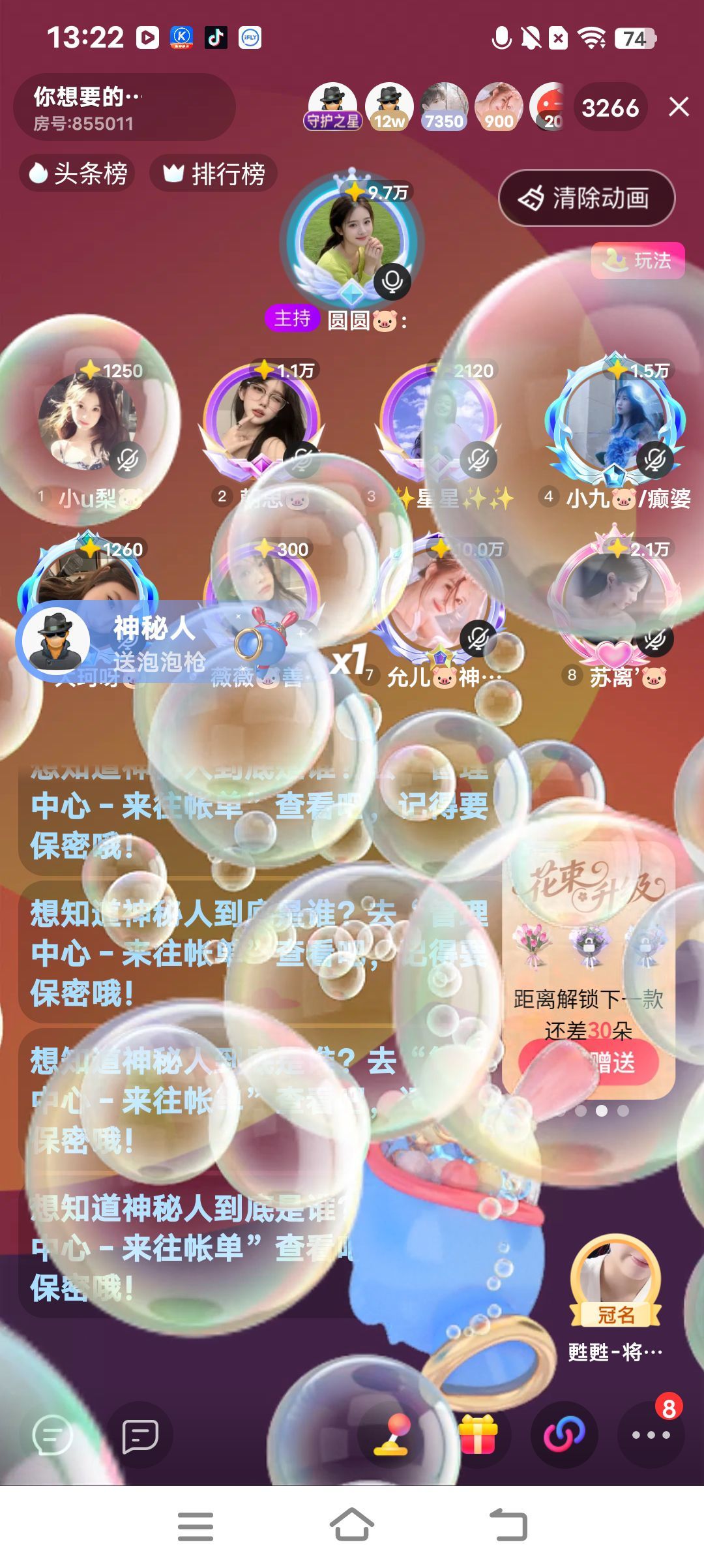 圓圓??主播圖片