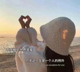 知我不言💋💋的图片
