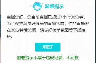 温暖宝宝💰下午外出主播照片