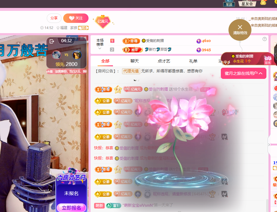 聆听~祝大家七夕快乐主播图片