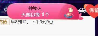 素雪贺我余生荣升大神主播图片