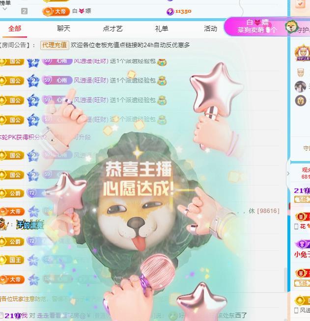 代理心雨八月想升级的图片