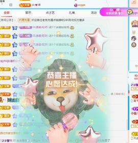 代理心雨九月好运连连主播照片