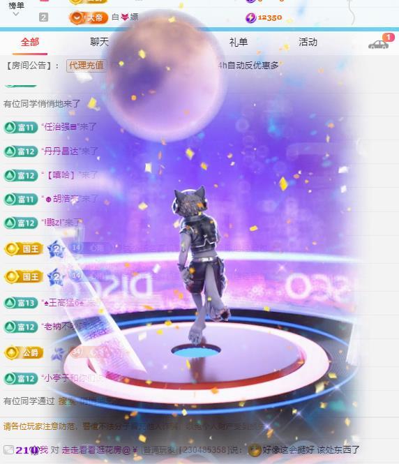 代理心雨八月想升级的图片