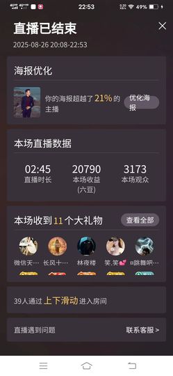 佑君♥《平安好运》主播照片