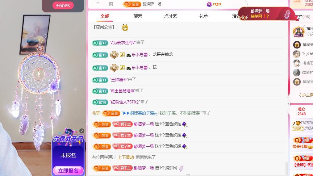 远扬兰兰❤️越来越好主播图片