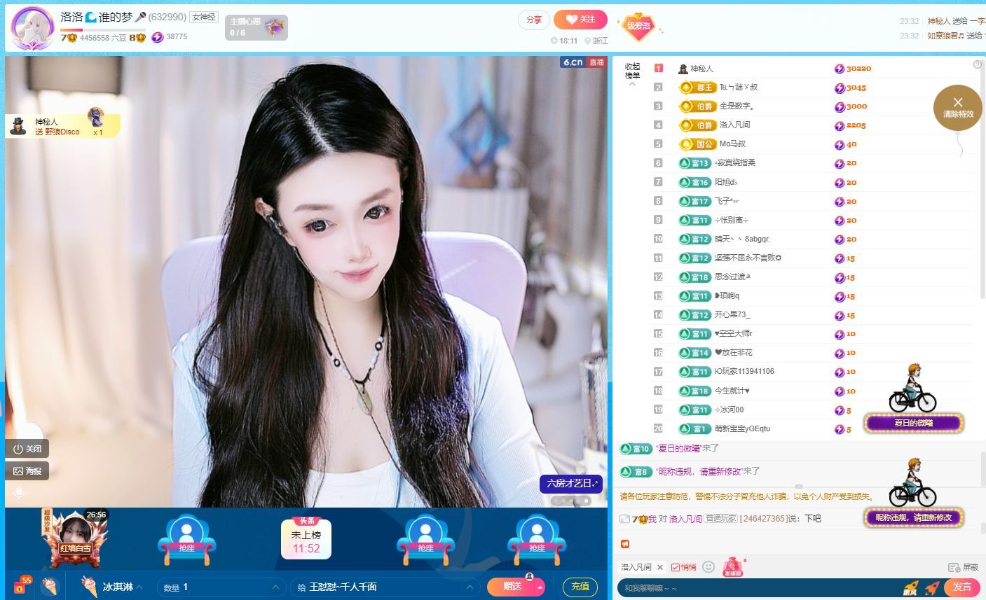 洛洛🌊谁的梦🎤主播图片
