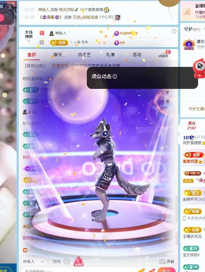 司乔爱唱歌的图片