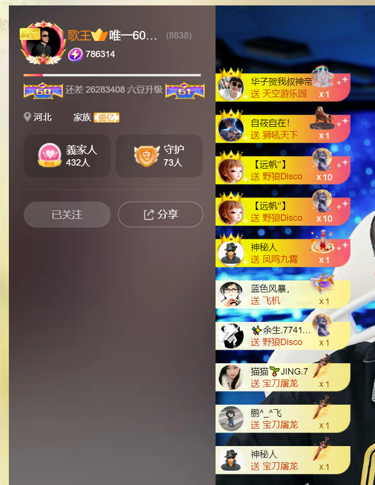 8838丶唯一的图片