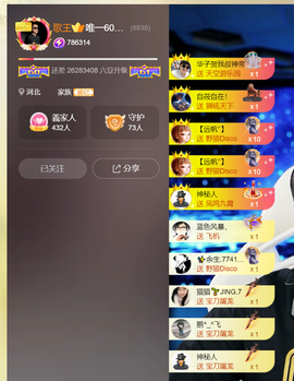 8838丶唯一的图片