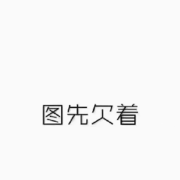 冬蝉夏蛹的头像