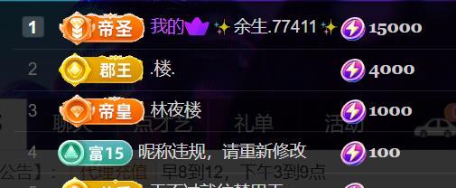 素雪贺我余生荣升大神主播图片
